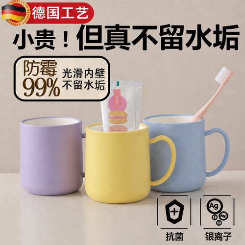 【日本品质】新配色不发霉洗漱杯