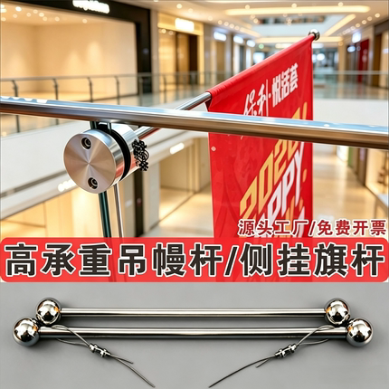 商场不锈钢侧插旗杆吊幔杆定制定做双喷布吊旗广告侧挂旗杆大挂画
