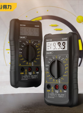 得力工具 小型数字万用表高精度多功能迷你便携式防烧智能 DL8490