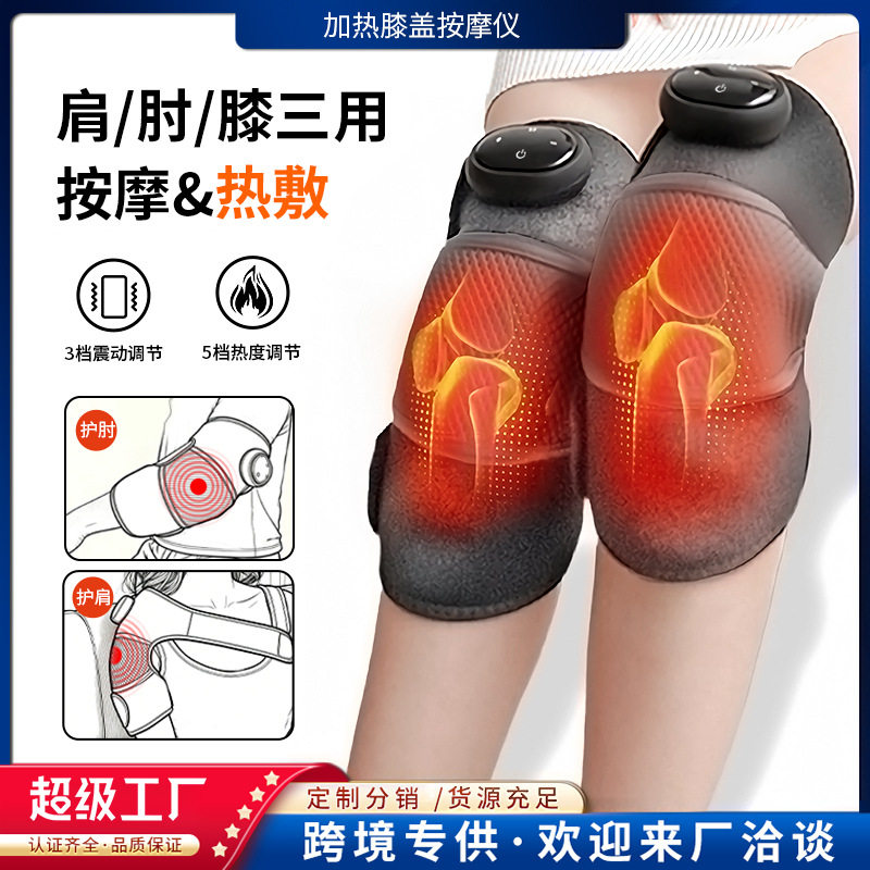电加热护膝自发热膝盖按摩仪保暖老寒腿膝盖关节热敷疼痛理疗神器