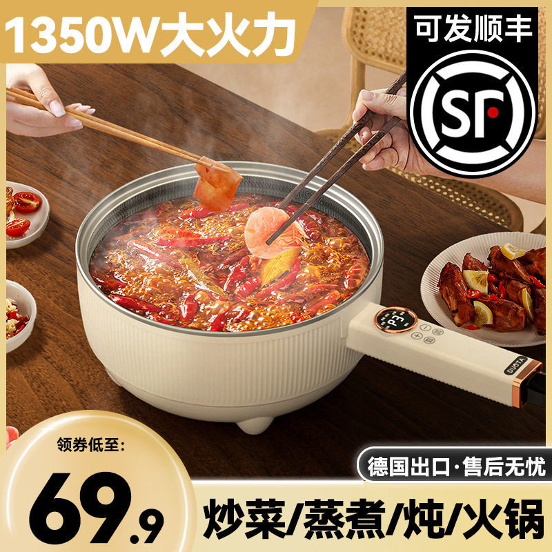 电煮锅家用一体多功能火锅学生宿舍煮面小型蒸煮煎炒不粘锅电炒锅