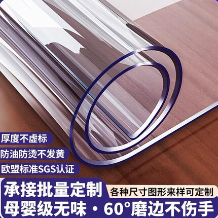 pvc透明桌垫防水桌布书桌学生软玻璃桌面保护垫餐桌垫茶几隔热垫