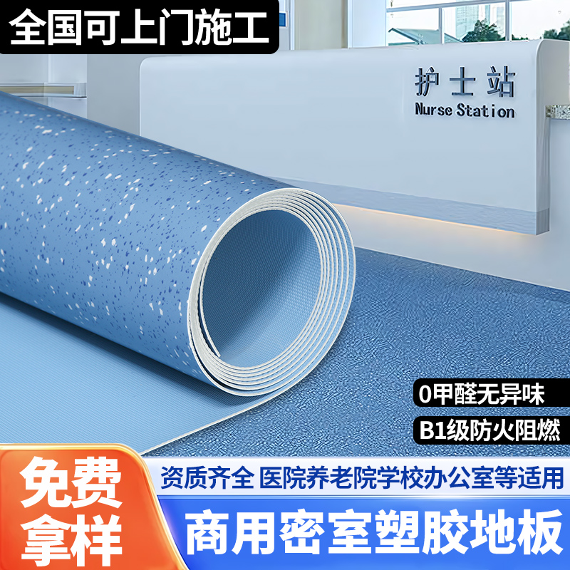 pvc塑胶地板革商用耐磨