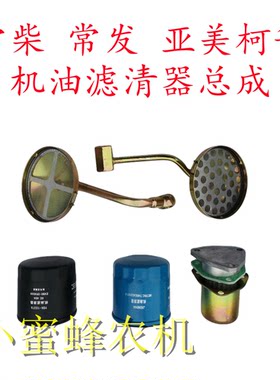 常柴常发机油滤清器机滤柴油机