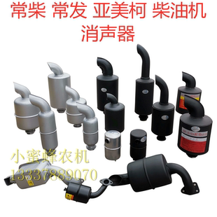 常柴常發(fā)1115L24CF22CF25L28L32CF28CF36柴油機不銹鋼消聲器煙筒