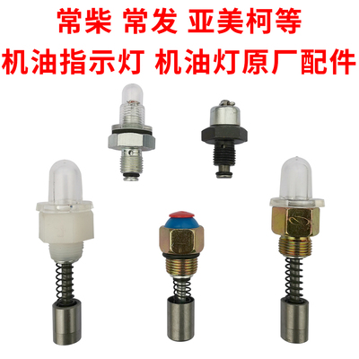 常发亚美柯配件原厂单缸柴油机