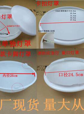 适用美的雷士欧普科勒led圆形吸顶灯外壳灯罩应急阻燃防刺眼配件