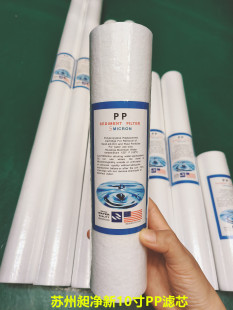 纯水设备配件10英寸PP棉滤芯长254外直径60内径28mm1微米5um通用