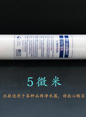PP过滤棉芯20寸508mm*5umSENDMENT FILTER30寸长76cm微米精密滤芯