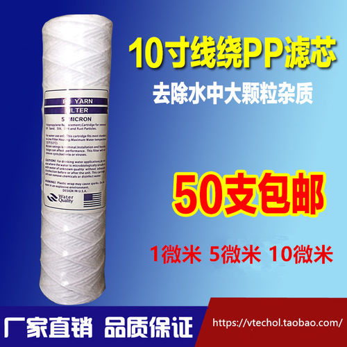 10寸线绕滤芯棉线电镀厂专用柯达T860虎丘旺昌恒宇等冲版机过滤芯