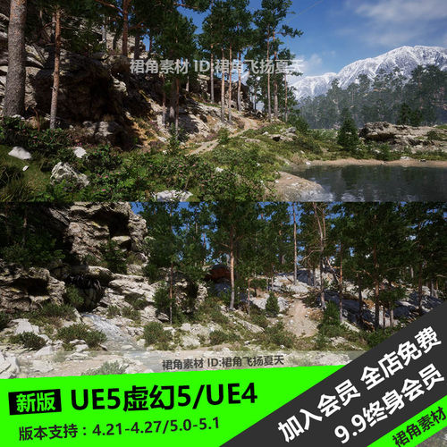 UE5虚幻4 真实山地环境场景树木植物岩石菌类枯木鱼类 游戏3D模型