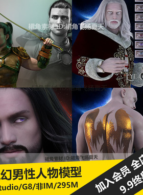 DAZ3D 魔幻男性人物角色模型Whynter巫师战士野蛮人 游戏3d素材