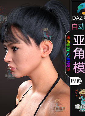 DAZ3D G9女性角色模型 亚洲风格女孩人物模型IM包 Daz Studio