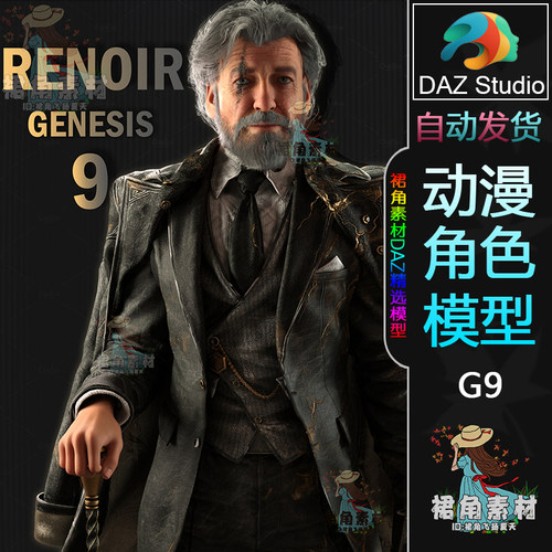 DAZ3D 光与影33号远征队人物Renoir雷诺阿动漫游戏男角色3D模型G9