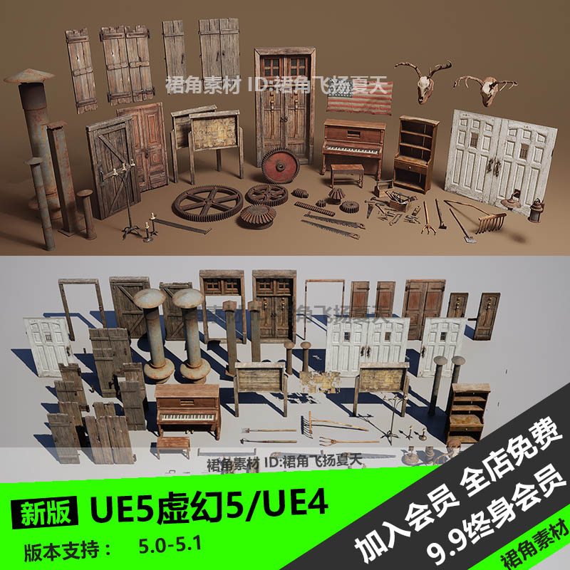 UE5虚幻4 欧美西部小镇老旧门窗挂饰齿轮环境道具 游戏3d模型素材
