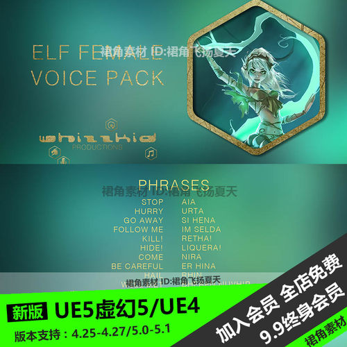 UE5虚幻4 游戏精灵语音包战斗感叹施法咒语Elf Female Voice Pack