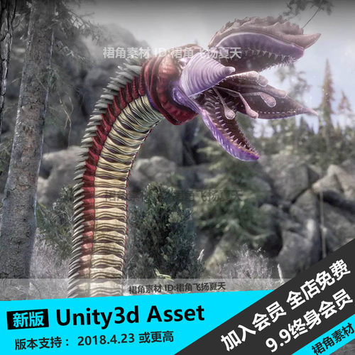 Unity3d 幻想巨大蠕虫怪物角色模型BOSS大型怪物 RPG游戏3d素材