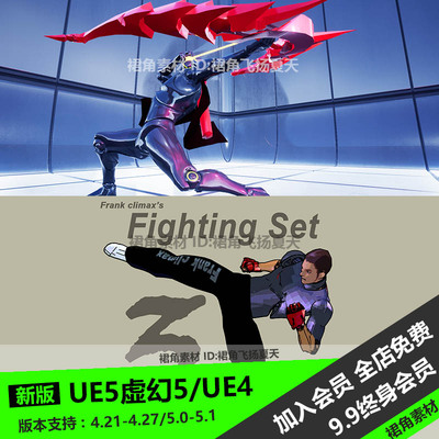 UE5虚幻4 18套人物角色战斗动画包近战骑士弓箭手射击刀客剑士