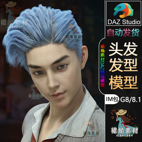 DAZ3D G8/8.1头发模型 韩式金泰后背男女发型IM包 游戏CG模型素材