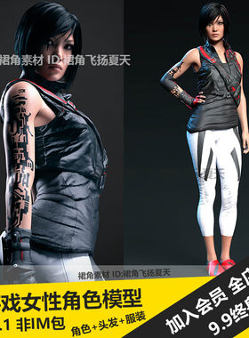 DAZ3D Studio 死或生5亚洲亚裔女性绯丝康纳斯人物角色游戏模型