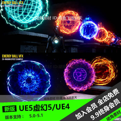 UE5虚幻4 科幻游戏绚丽能量球特效粒子效果Energy Ball VFX Pack