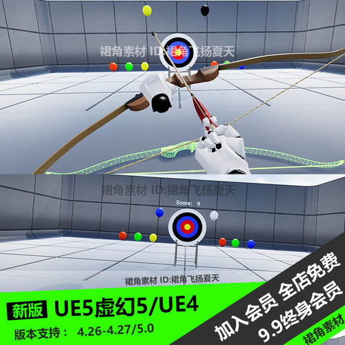 UE5虚幻4 第一人称弓箭射箭靶心游戏蓝图完整项目VR_Archery