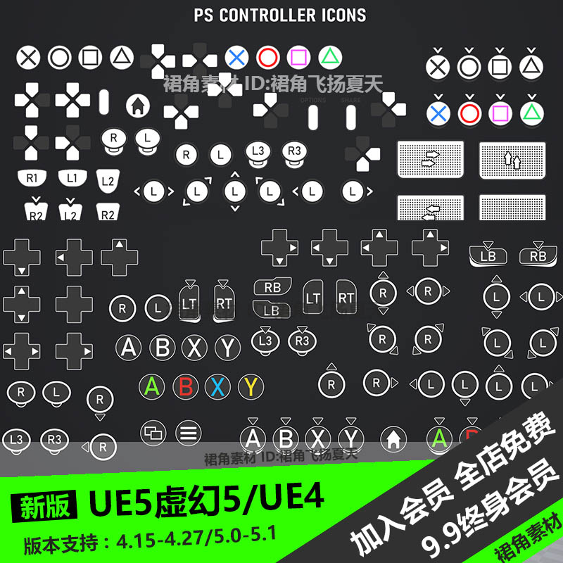 UE5虚幻4游戏机手柄控制器按钮图标虚拟键盘鼠标按键2D素材