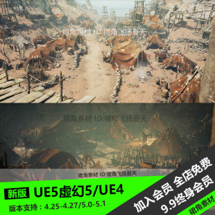UE5虚幻4兽人营地部落场景环境营帐栅栏罐子植物骷髅石堆游戏模型