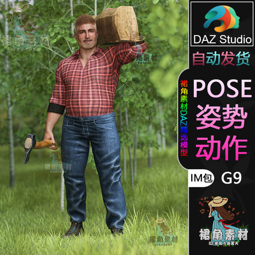 DAZ3D G9人物动作姿势 男性角色伐木工砍树斧头电锯Pose合集IM包