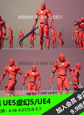 UE5虚幻4 蛮横的敌人战士剑士动画包Bossy Enemy Animation Pack