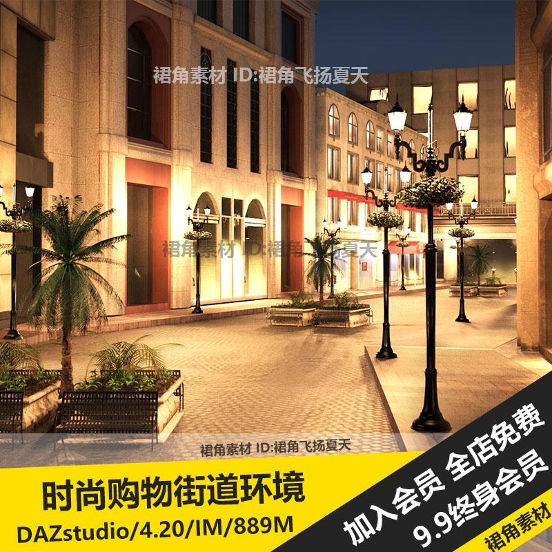 DAZ3D 时尚奢华服装购物商业街区场景环境道具模型 游戏3d素材