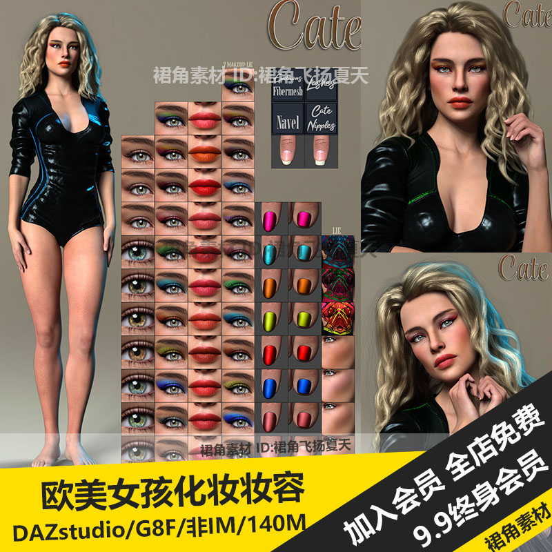 DAZ3D 欧美女孩TDT-Cate人物模型带化妆眼妆唇彩指甲 游戏3d素材