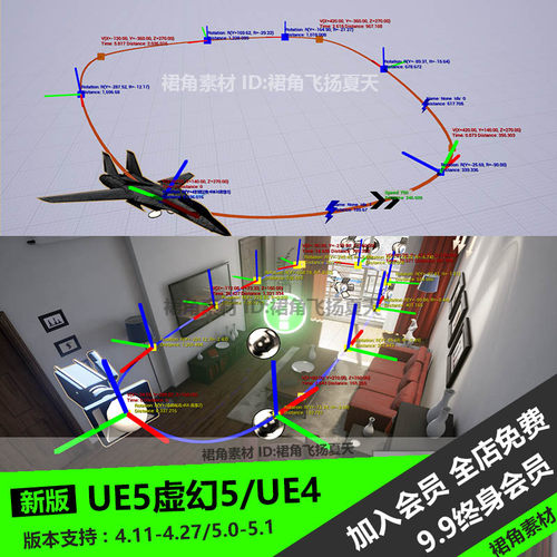 UE5虚幻4 游戏路径跟随工具插件人物飞机沿线行驶 Path Follow