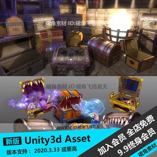 Unity3d 幻想RPG中世纪复古金银财宝箱模型伪装宝箱怪 游戏3D素材