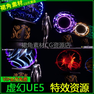 Pack UE5虚幻5 VFX Orb 黑暗球体视觉特效包 Dark