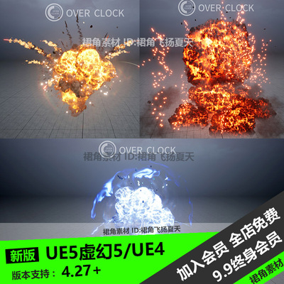 UE5虚幻4 游戏各类逼真的爆炸效果特效粒子NiagaraExplosion01