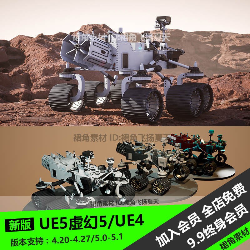 ue5虚幻4 太空星球火星漫步者机器人模型space scientific rover