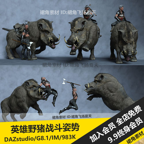 DAZ3D Studio 魔幻英雄骑乘巨型野猪骑宠战斗姿势 3d模型素材
