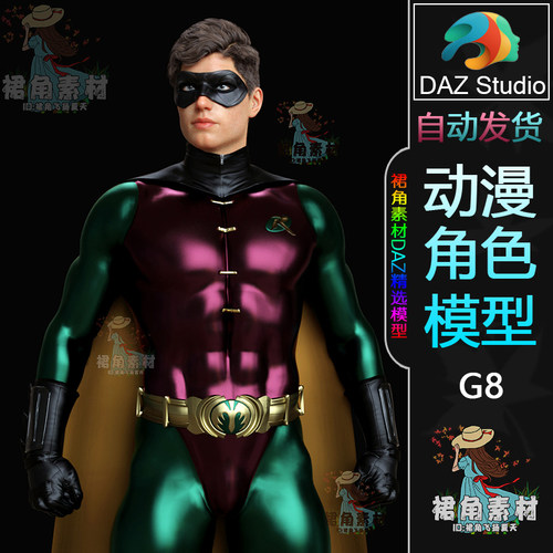 DAZ3D DC漫威经典英雄人物Robin罗宾  动漫游戏男角色3D模型G8