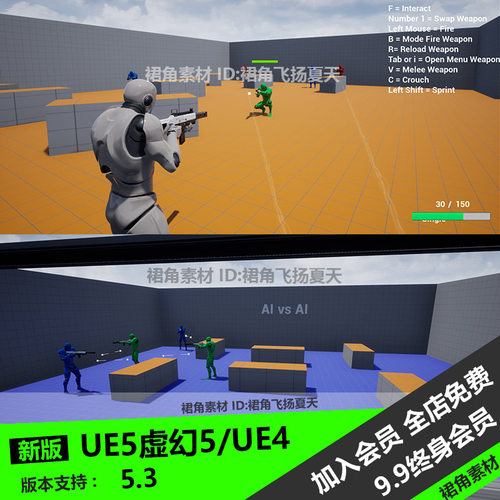 UE5虚幻4 简单带人工智能射击游戏包完整项目模板蓝图AI Shooter