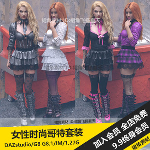 DAZ3D 女性哥特风服装模型蕾丝衣渔网袜靴子套装+纹理 游戏3d素材