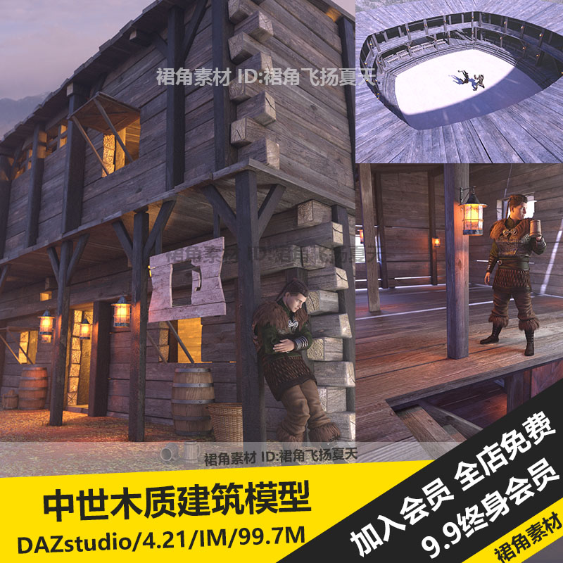 DAZ3D Studio 中世纪木质房屋建筑场景模型竞技场客栈 游戏3d素材