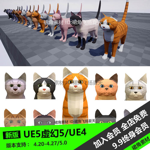 UE5虚幻4 卡通低多边可爱猫咪动物角色模型带动画 游戏3D素材