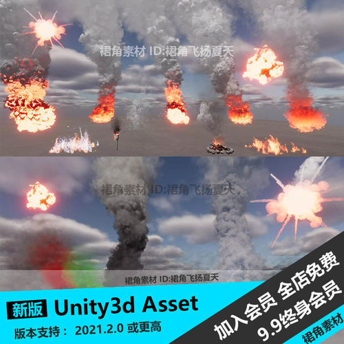 Unity3d 火焰爆炸烟雾大型烟幕特效粒子效果浓烟滚滚火堆游戏素材