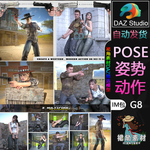 DAZ3D G8人物动作姿势 角色多形态左轮枪道具与姿势Pose合集IM包