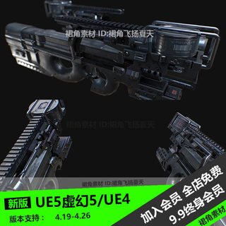 UE5虚幻4 军事冲锋枪武器模型带动画Animated FPS Pro90 SMG Pack