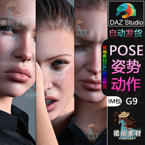 DAZ3D G9人物面部表情 女性角色不满皱眉生气哭泣表情包合集IM包