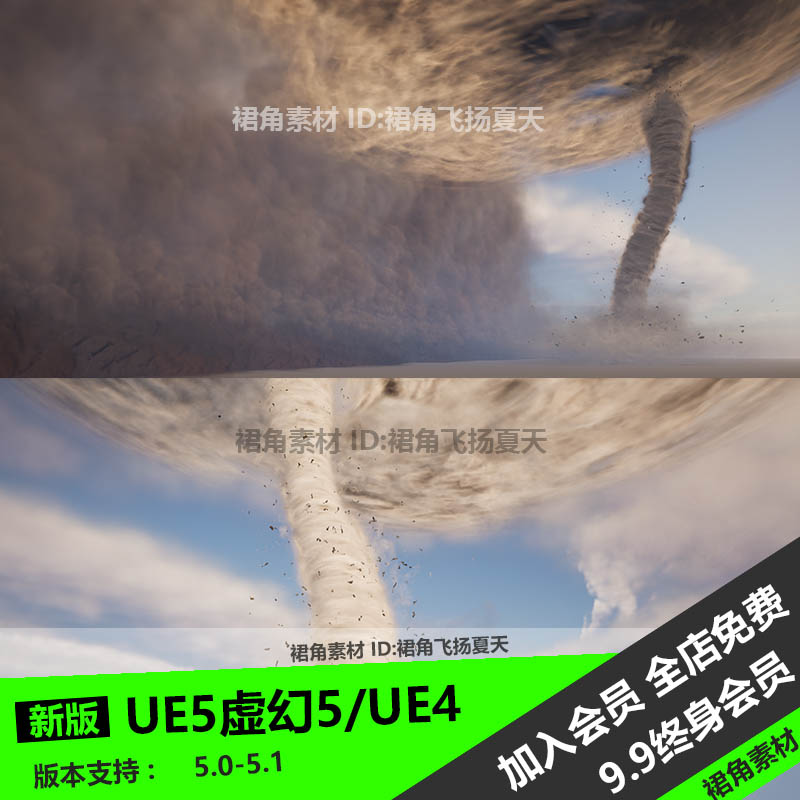 UE5虚幻4沙暴龙卷风沙尘暴流沙特效效果Sandstorm FX游戏3D素材