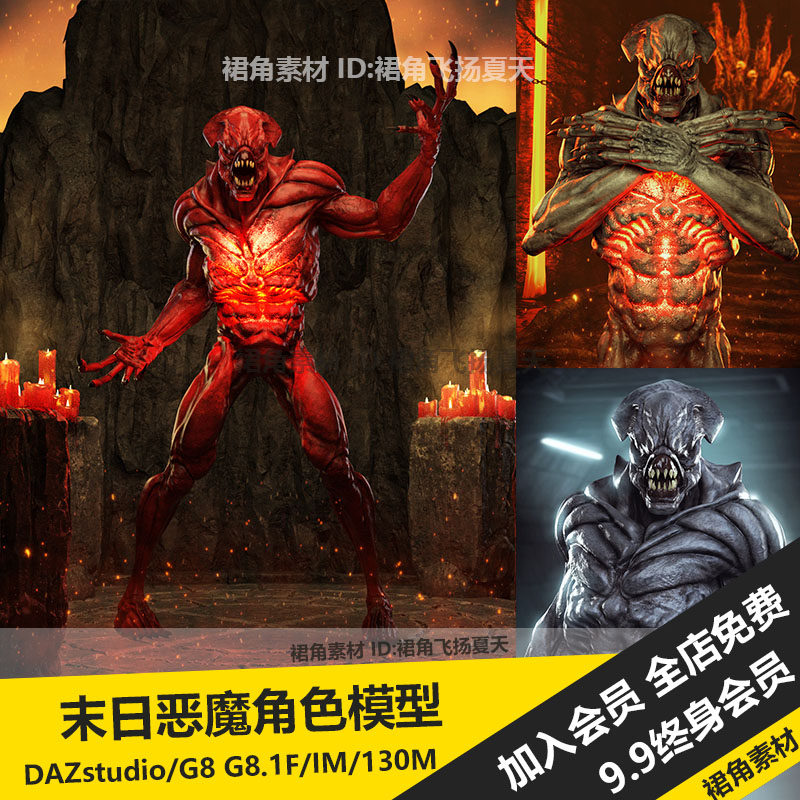 daz3d studio 恐怖梦魇地下末日恶魔怪物角色模型boss 游戏3d素材