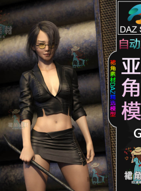 DAZ3D G8女性角色模型 文静反差感女孩人物模型 亚洲游戏模型素材
